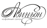 Кофейня "Авиньон" Кофейня "Авиньон"